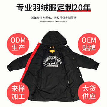 專業定制童裝羽絨服